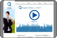 QQeigo(Q English Online)